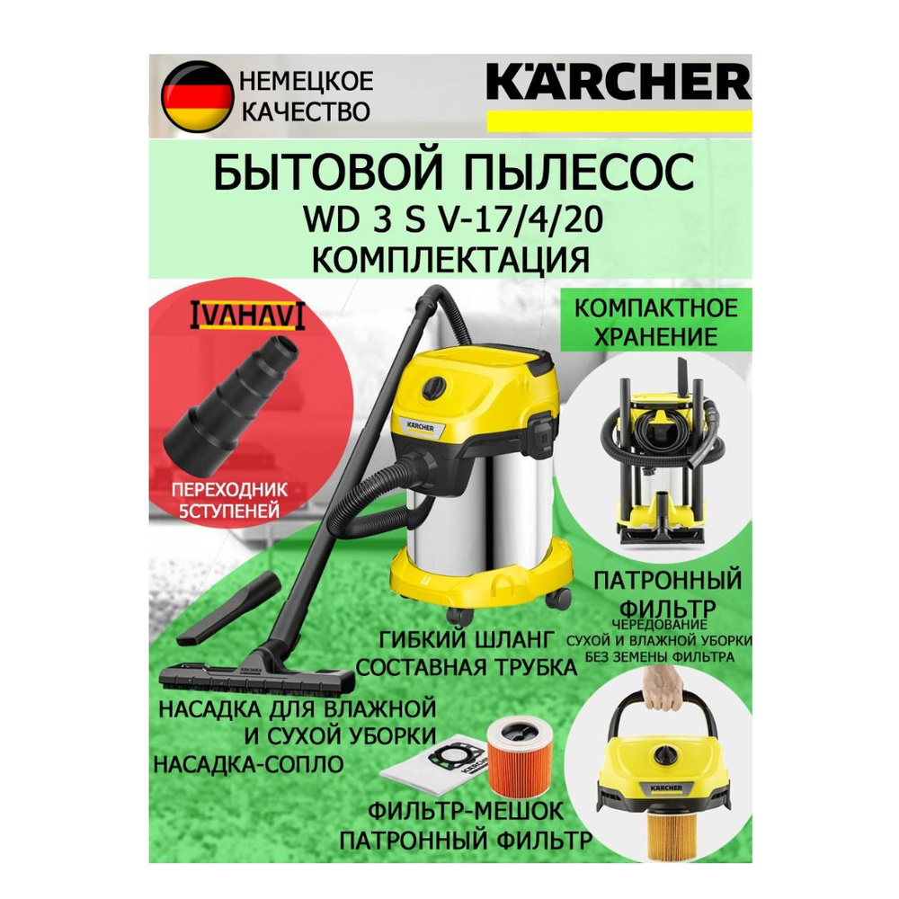 Пылесос Karcher WD 3 S V-17/4/20 1.628-135+переходник для электроинструмента 5ст.23-50мм  #1