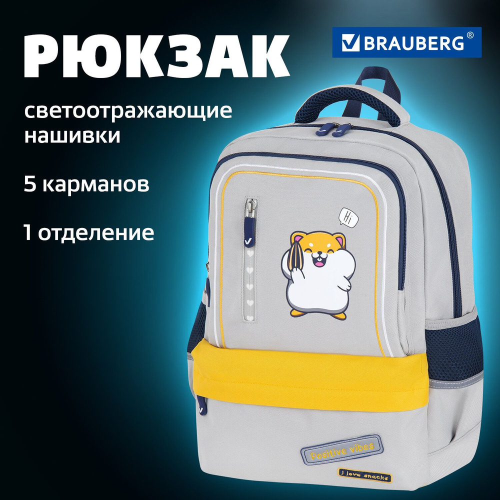 Рюкзак школьный для девочки, ранец для подростка спортивный, портфель детский в школу серый с принтом, #1