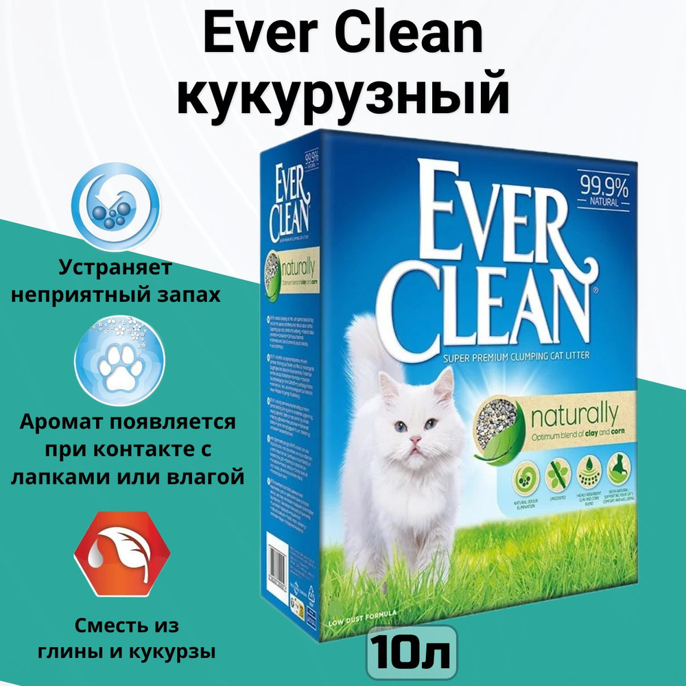 Ever Clean Наполнитель Глиняный, Кукурузный Комкующийся Кукуруза 9800г.  #1