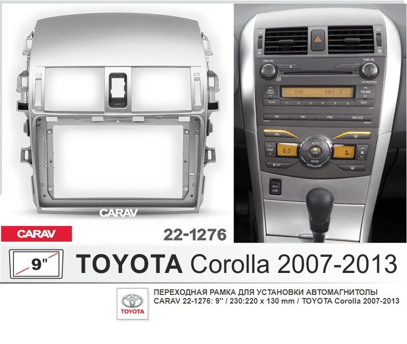 Монтажная рамка CARAV 22-1276 (9" TOYOTA Corolla 2007-2013 / серый цвет) #1