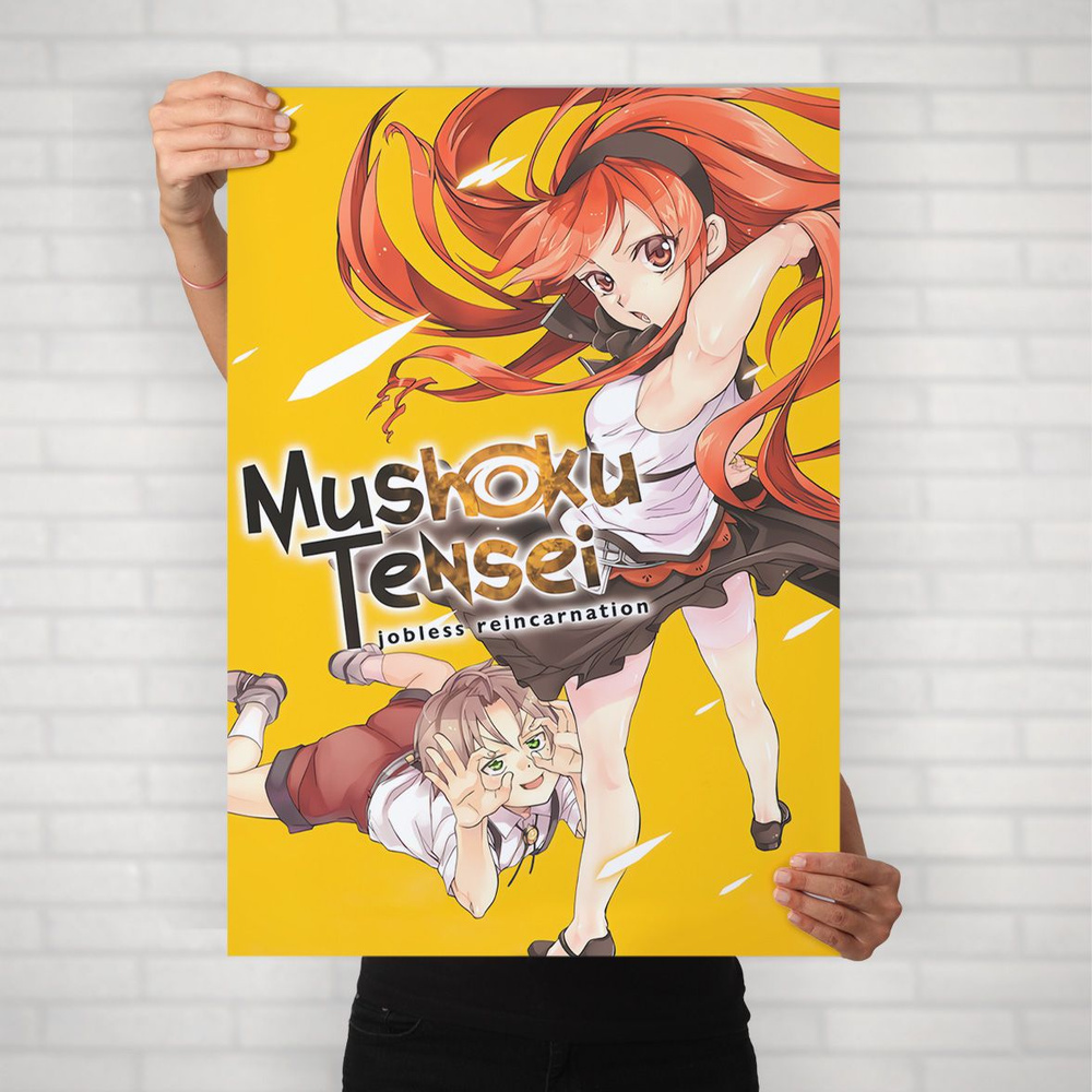 Плакат на стену для интерьера Реинкарнация безработного (Mushoku Tensei - Рудеус и Эрис 7) - Постер по #1