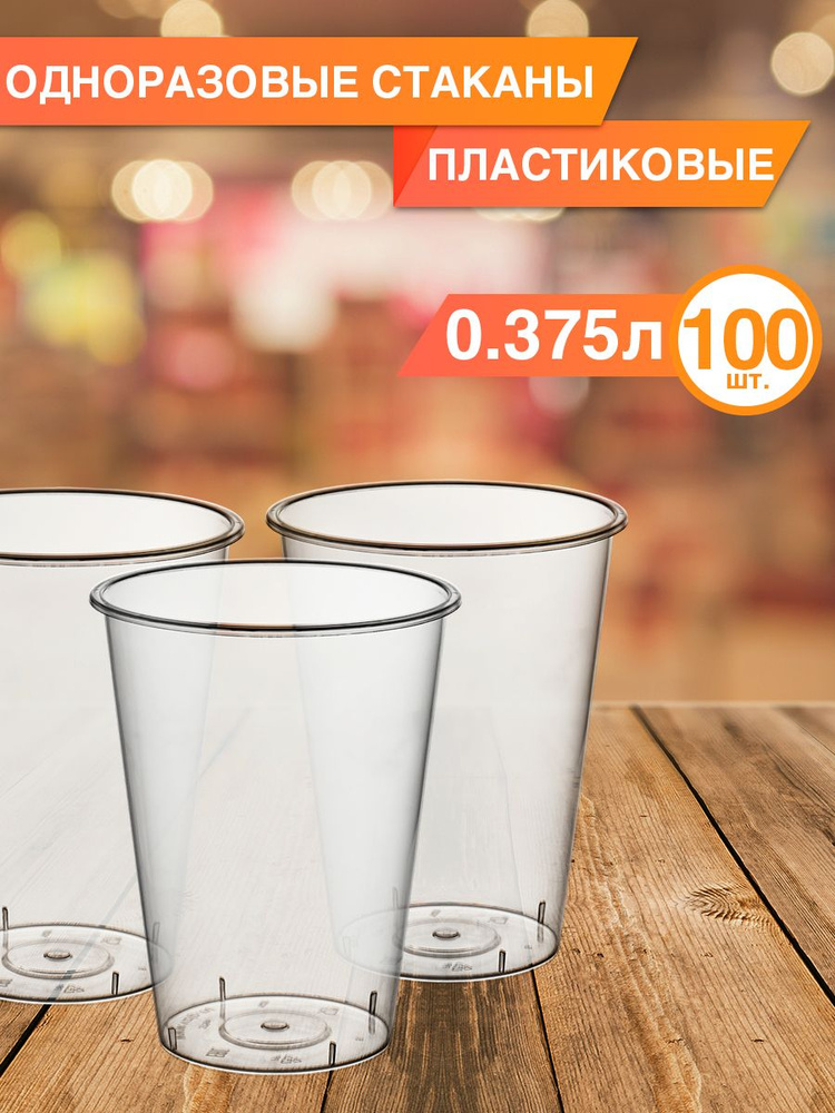 Стакан 375 мл одноразовый, 100 шт #1