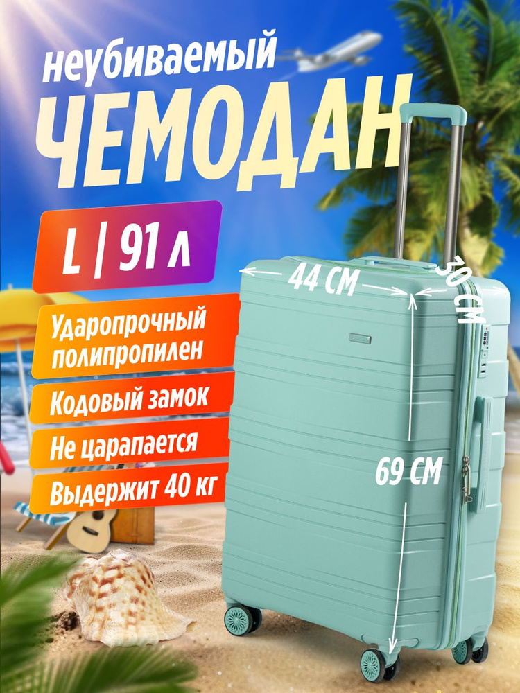 MIRONPAN Чемодан Полипропилен 69 см 91 л #1
