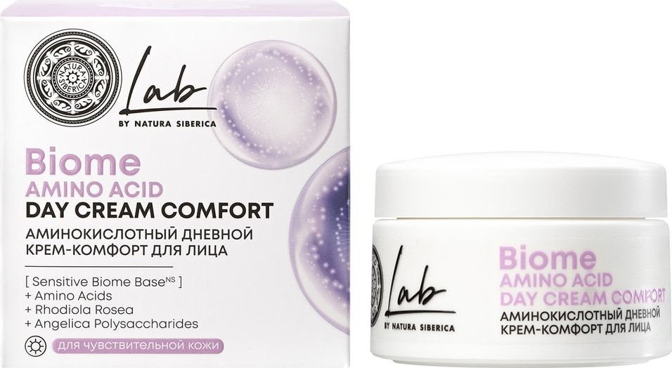 Крем для лица Natura Siberica Lab biome amino acid аминокислотный дневной 50мл х 3 шт  #1