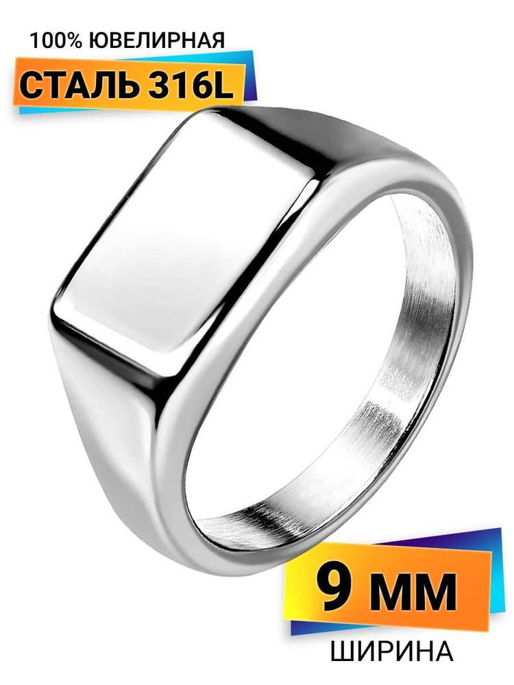 Кольцо печатка PINME перстень 9 мм #1