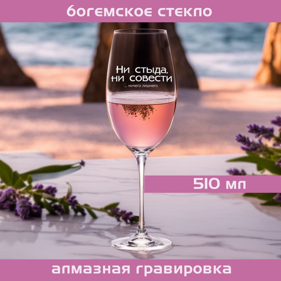 WINELOVEMSK Бокал для белого вина, для красного вина "Ничего лишнего", 510 мл, 1 шт  #1