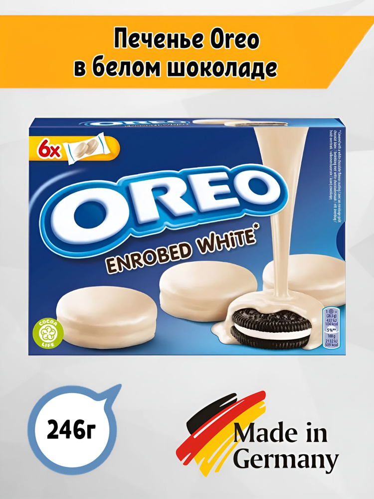 Печенье Oreo орео Enrobed White 246 гр, Германия #1