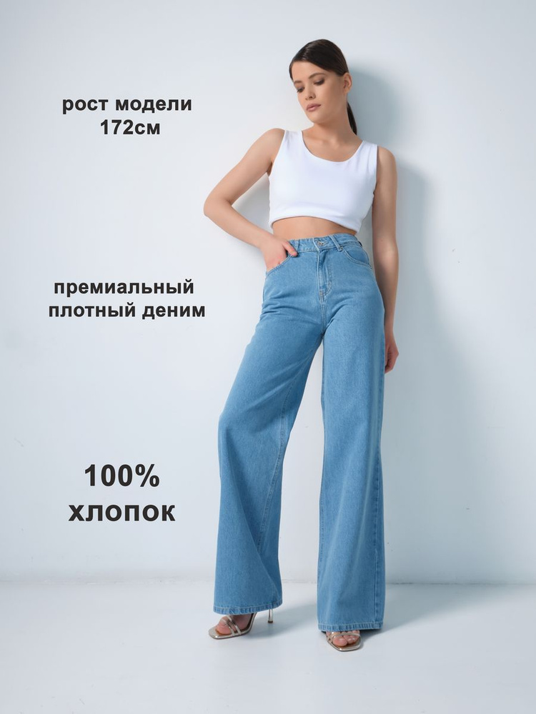 Джинсы Flex jeans #1