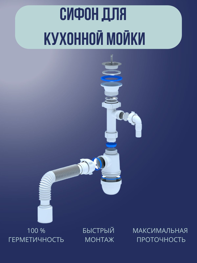 Сифон Ани 1 1/4"*40 с отводом стиральной машины с гибкой трубой 40х50  #1