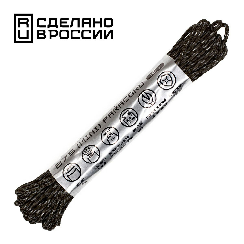 Паракорд 275 (мини) CORD nylon 10м RUS световозвращающий (hunter) #1