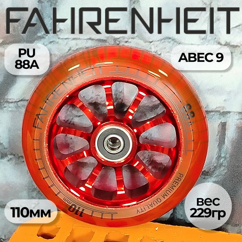 Колесо Fahrenheit 10-Spoked для трюкового самоката, 110*24 mm, красный/прозрачный красный  #1