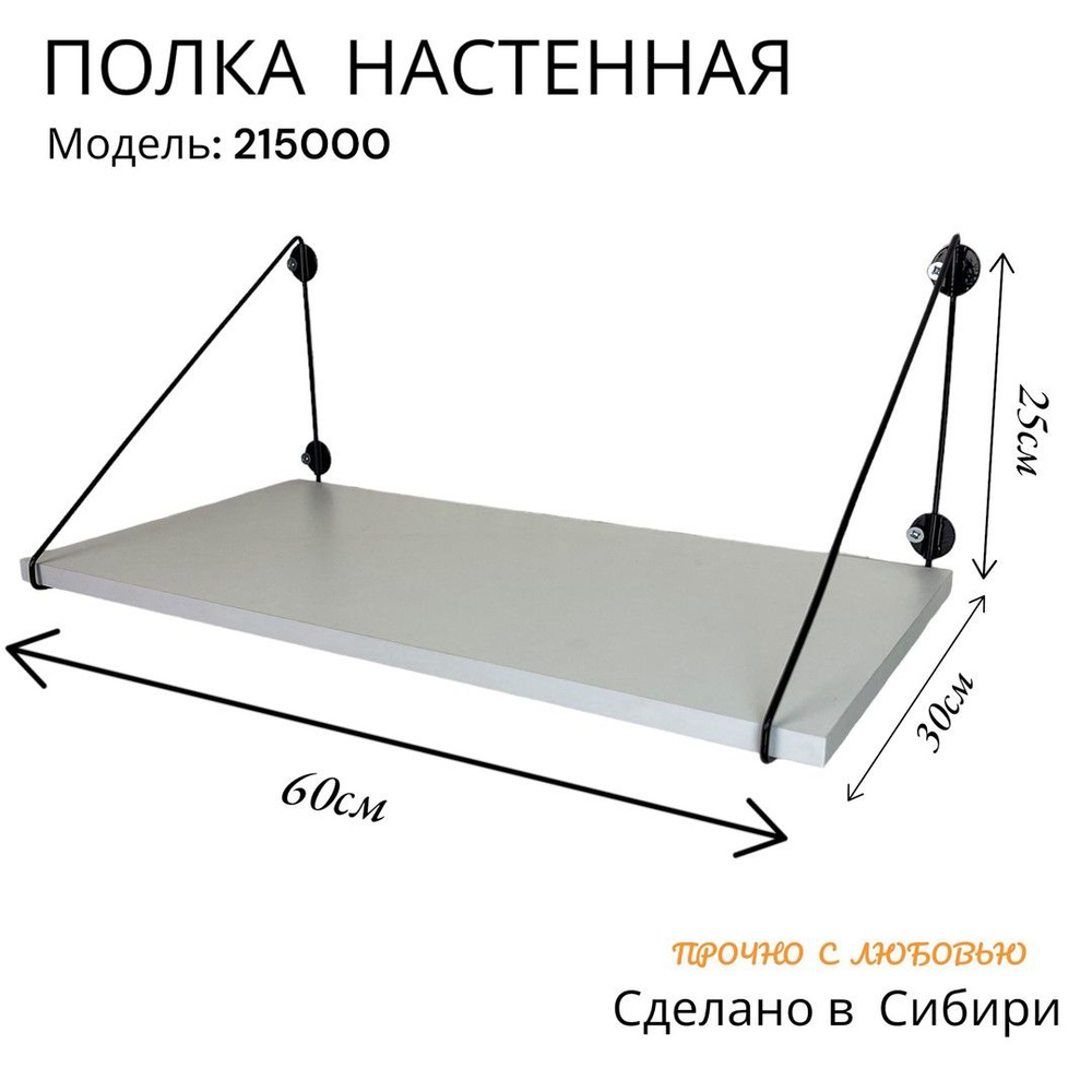 Полка для микроволновки ПАПАОС 215000 размер 60х30 см, высота 26 см, цвет-черный и шагрень белая  #1