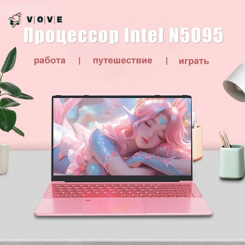 vove 5004 Ноутбук 15.6", Intel Celeron N5095, RAM 16 ГБ, SSD, Intel UHD Graphics, Windows Pro, (5004), #1