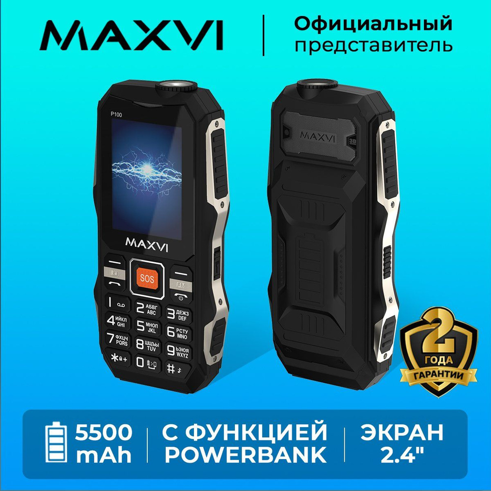 Телефон кнопочный Maxvi P100 / Черный #1