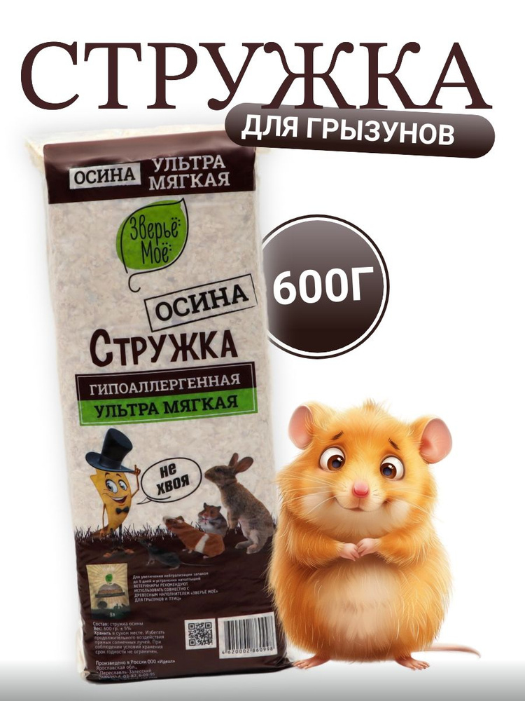 Наполнитель стружка осиновая Зверьё мое, 600 г #1