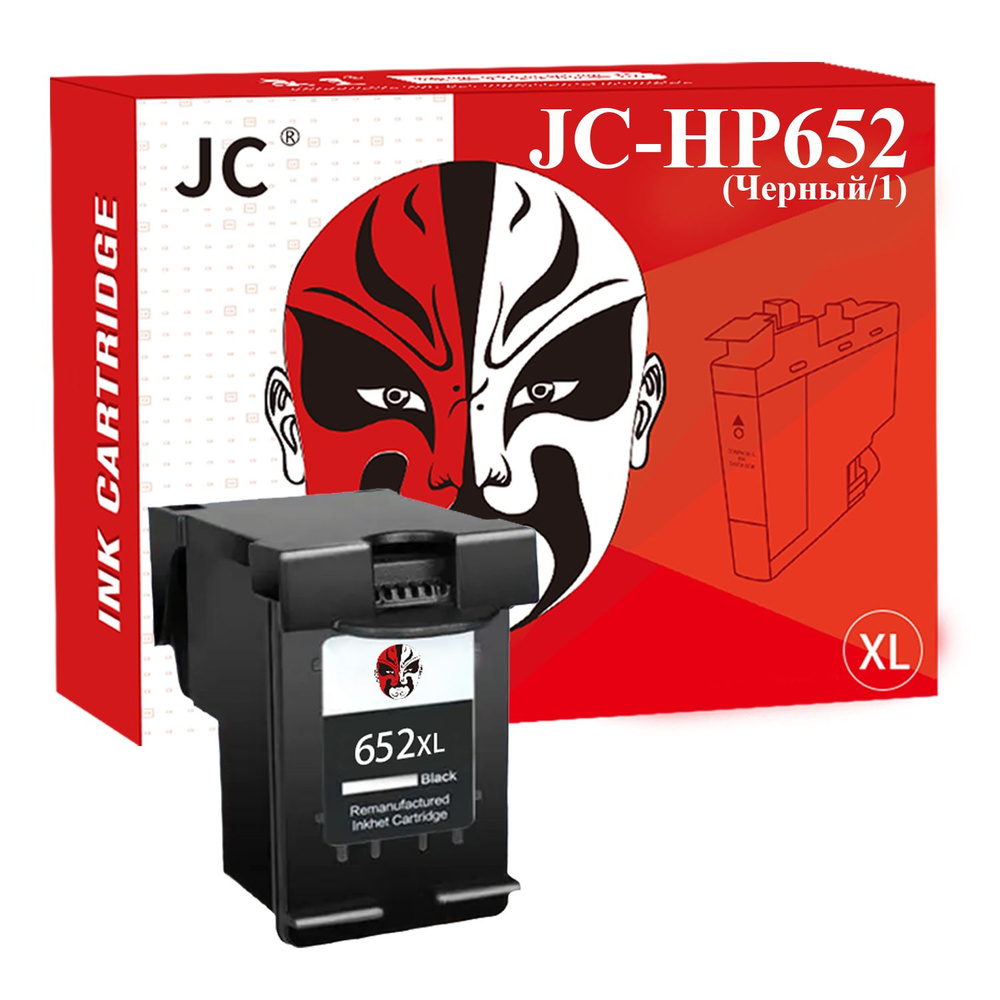 Замена картриджа JC 652XL для HP 652 / HP 5075 / HP 652 XL для принтера HP Deskjet IA 1115 2135 3635 #1