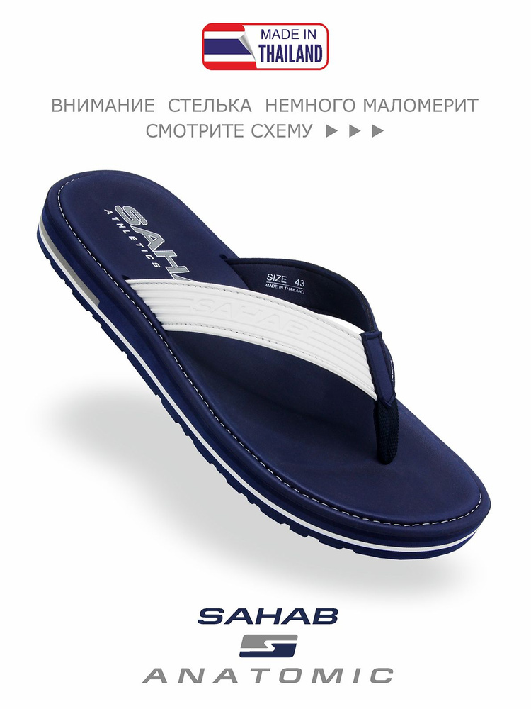 Шлепанцы SAHAB #1