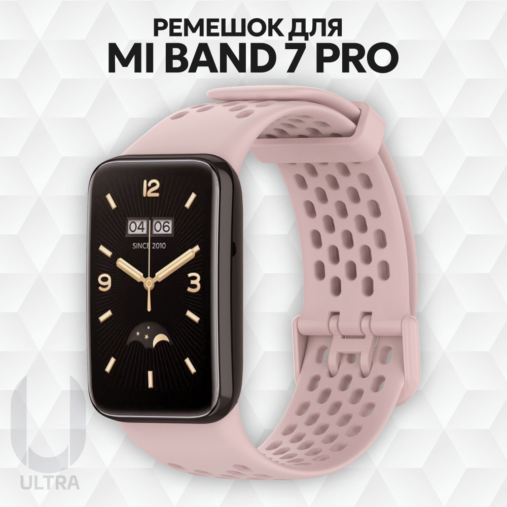 Ремешок силиконовый для фитнес браслета Mi Band 7 PRO / Ми бенд 7 про с перфорацией  #1