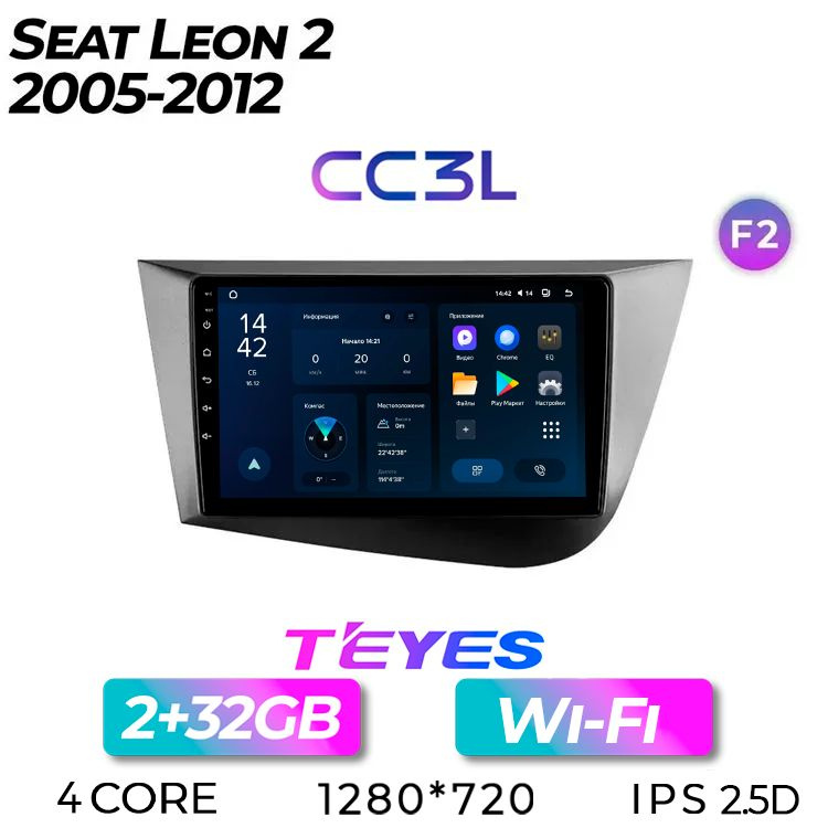 Штатная автомагнитола Teyes CC3L/ 2+32GB/ Seat Leon 2/ Сеат Леон 2/ головное устройство/ мультимедиа/ #1