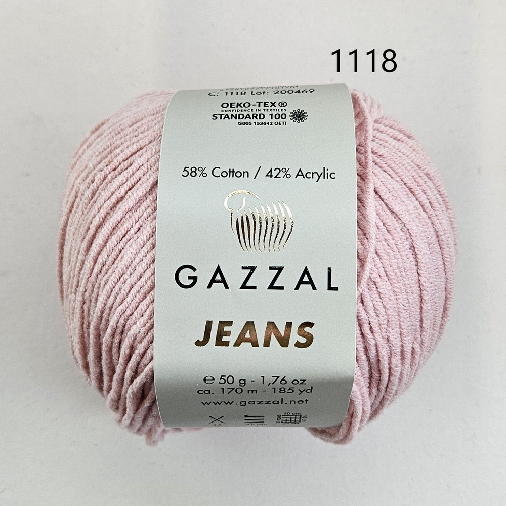 Пряжа GAZZAL JEANS 1118 ПУДРА - 10 шт. #1