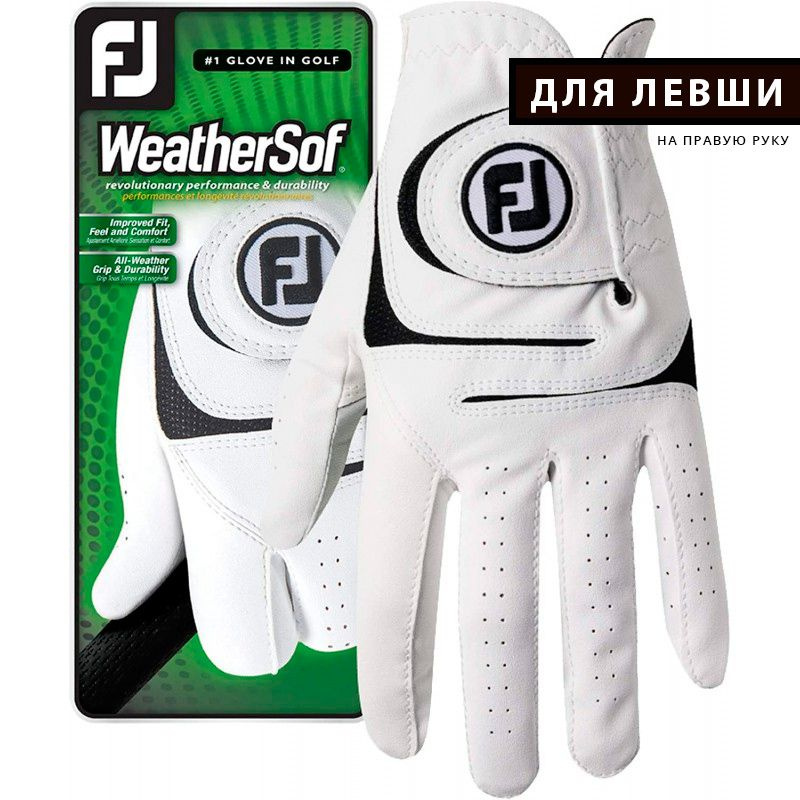 FootJoy Перчатки для гольфа, размер: M #1