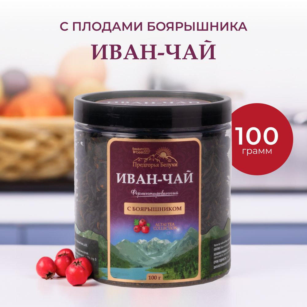 Чай Иван чай ферментированный с боярышником Предгорья Белухи, 100 гр  листовой чай - купить с доставкой по выгодным ценам в интернет-магазине  OZON (858881549)