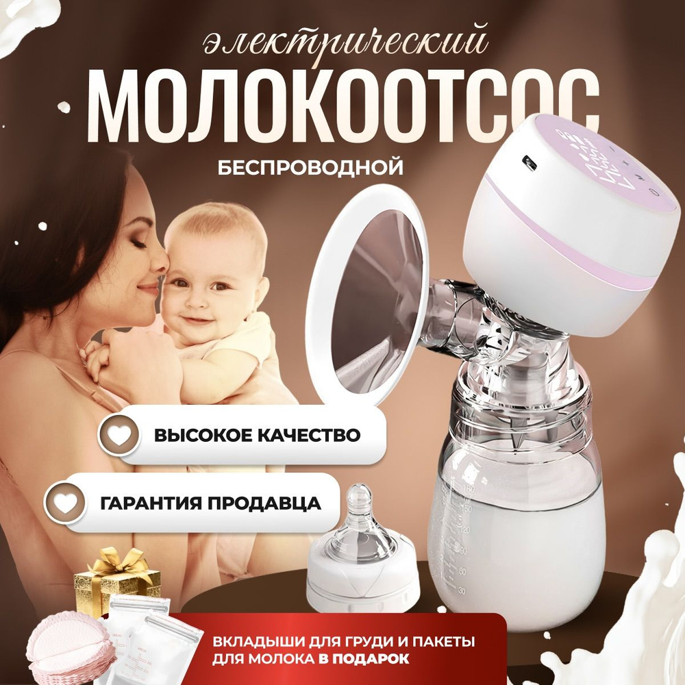 Не получается сцедить молоко молокоотсосом