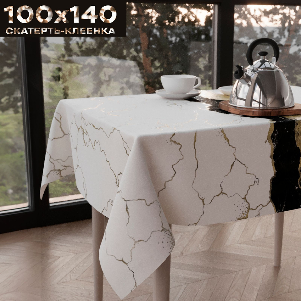 Скатерть клеенка на стол 100х140 см, на тканевой основе, ZODCHY  #1