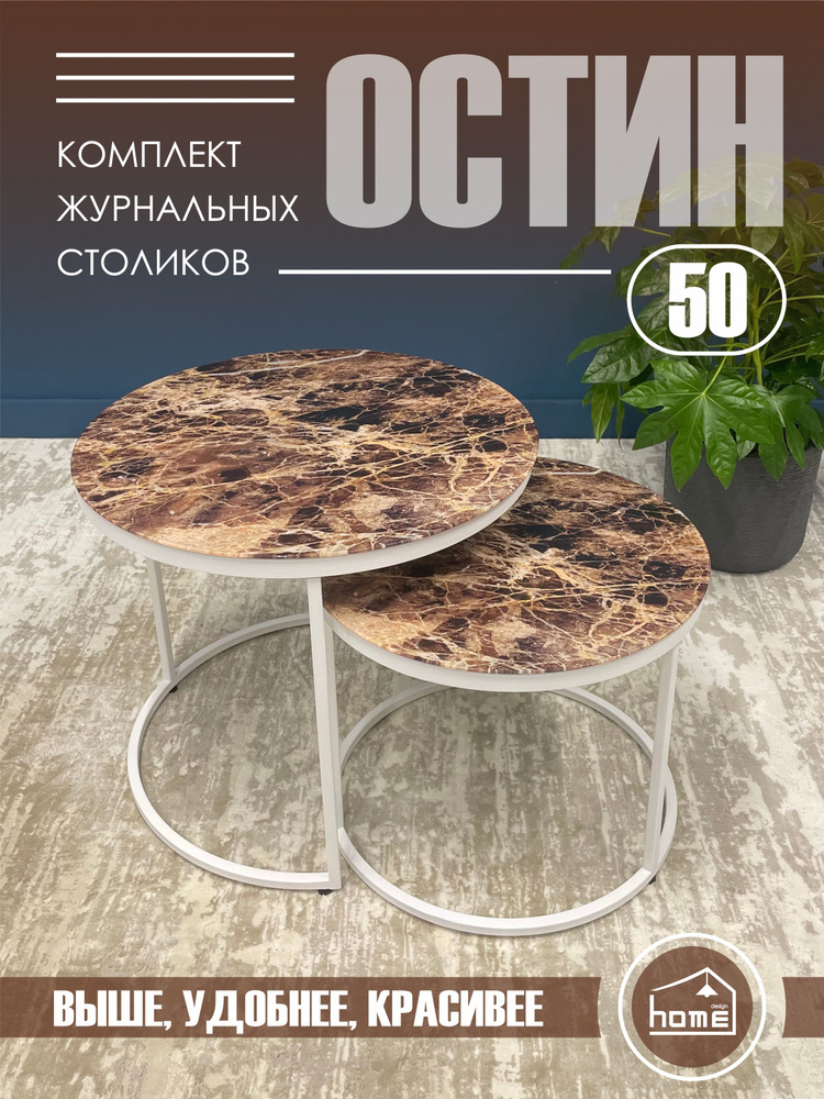 Журнальный столик круглый стеклянный трансформер OSTIN 60x60x50  #1