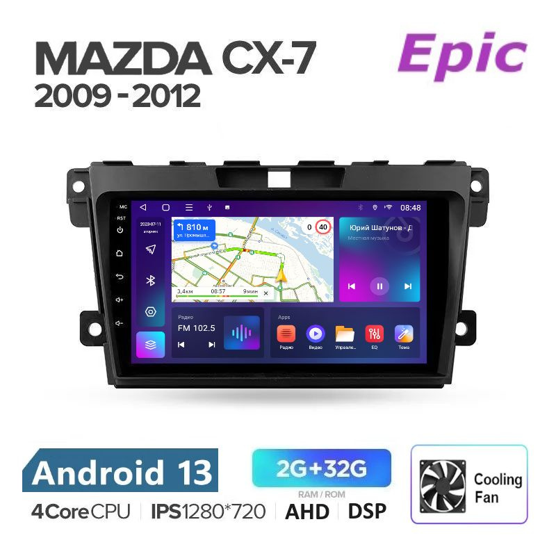 Автомагнитола Epic Mazda CX-7 2006-2012 - Android 13, Память 2/32Gb, IPS экран, AHD, DSP, Кулер  #1