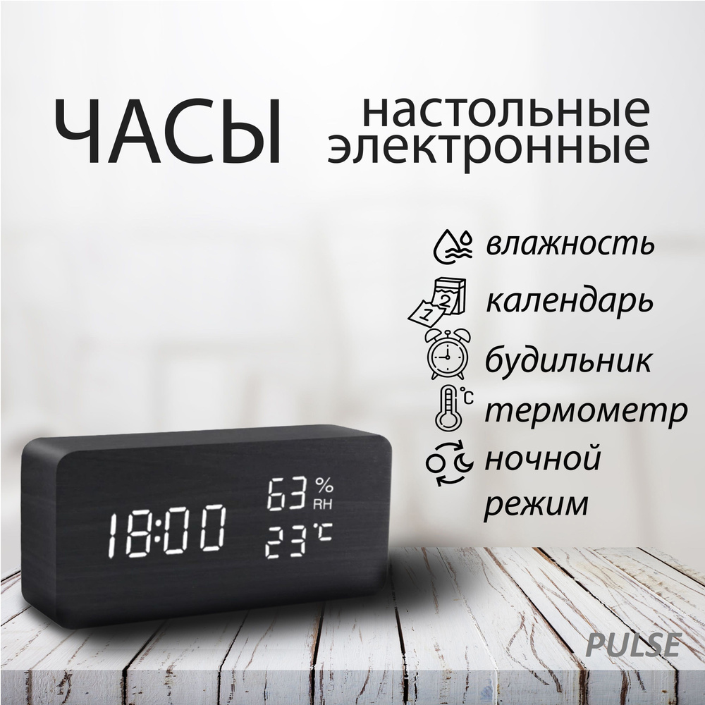 Часы электронные настольные VST-862S чёрные, белые цифры. #1