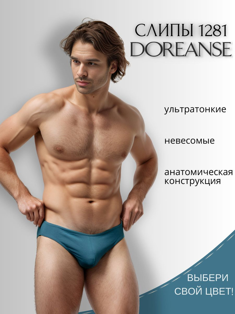 Трусы слипы Doreanse Нижнее белье, 1 шт #1