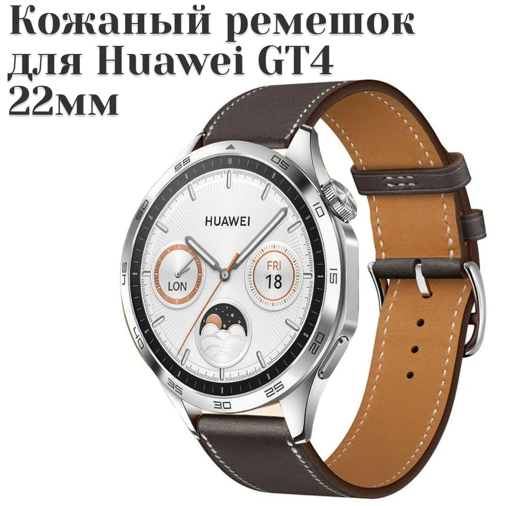 Кожанный ремешок 22мм для Huawei watch gt 4, Galaxy Watch #1