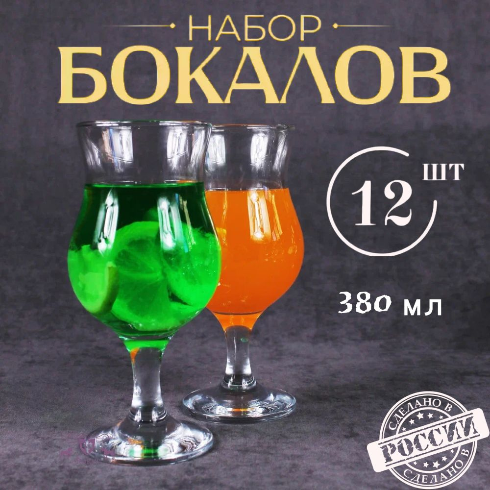 Набор бокалов 380 мл "Bistro" 12шт Pasabachce #1