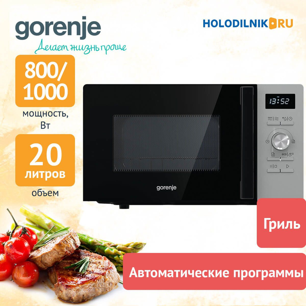 Микроволновая печь - СВЧ Gorenje MO20A4XH (740292) #1