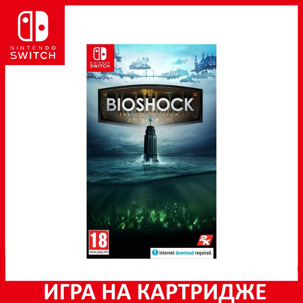 Игра BioShock The Collection (Switch) Картридж Nintendo Switch #1