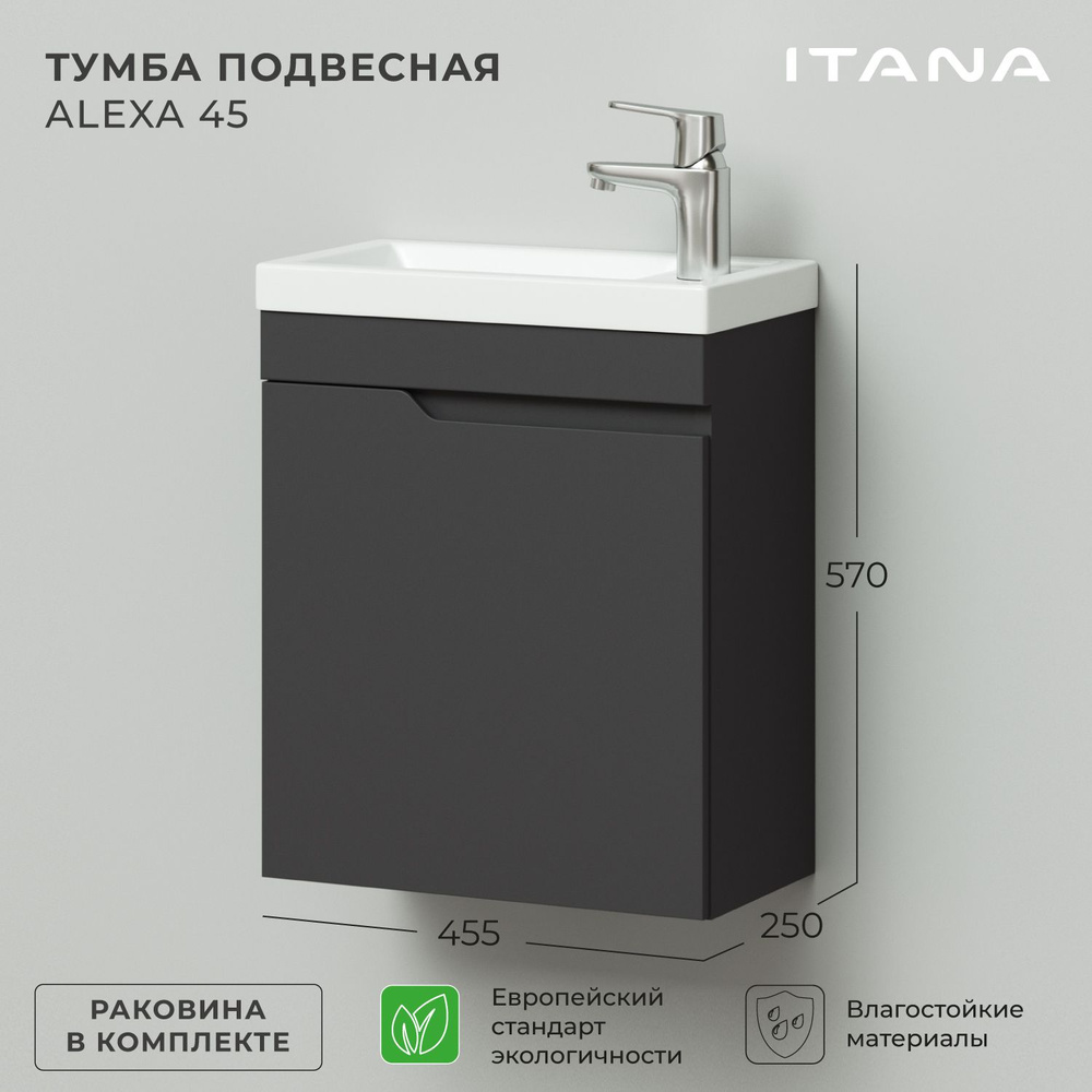 Тумба с раковиной в ванную, тумба для ванной Итана Alexa 45 455х250х570 подвесная левая узкая Графит #1