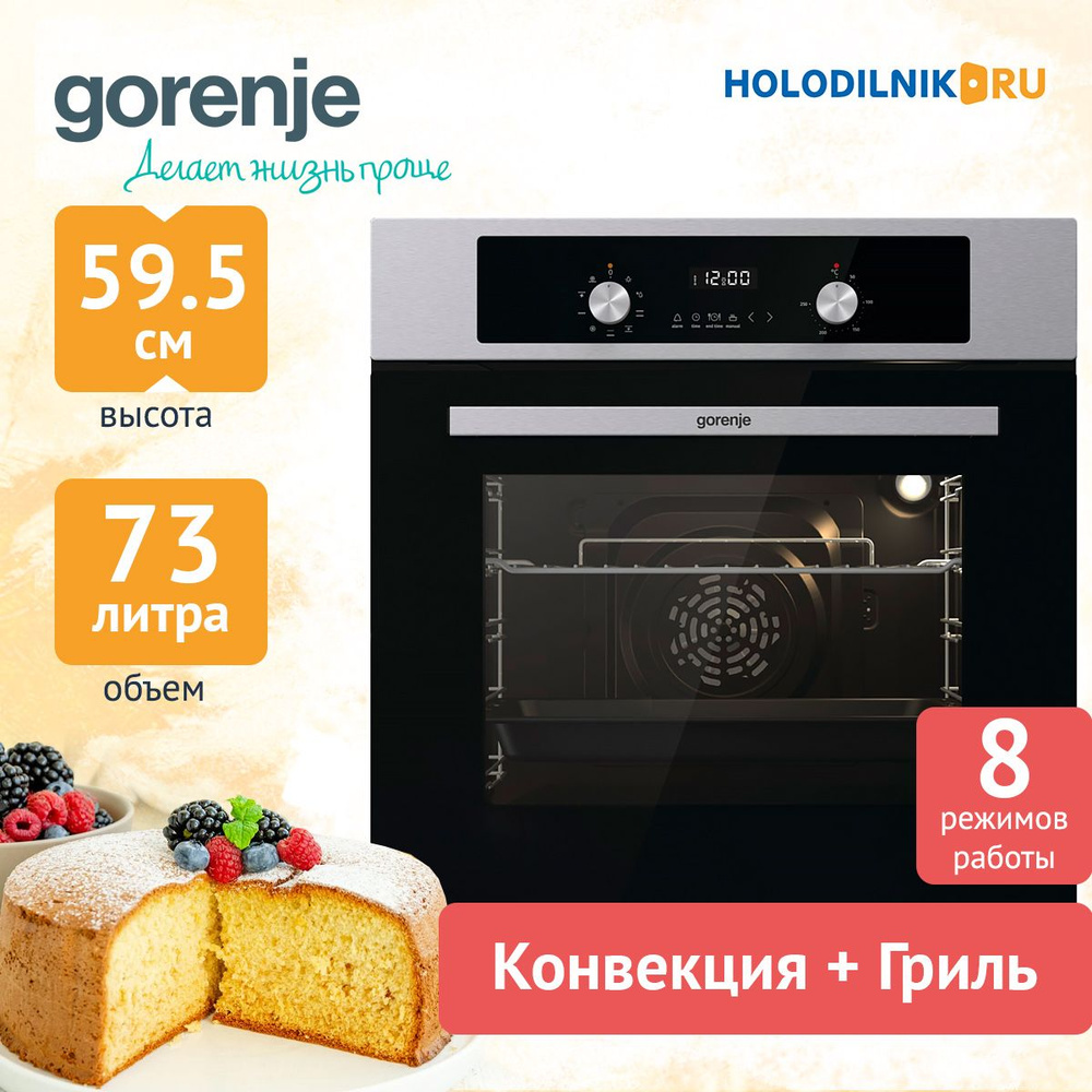 Встраиваемый электрический духовой шкаф Gorenje BO6737E02AXK #1