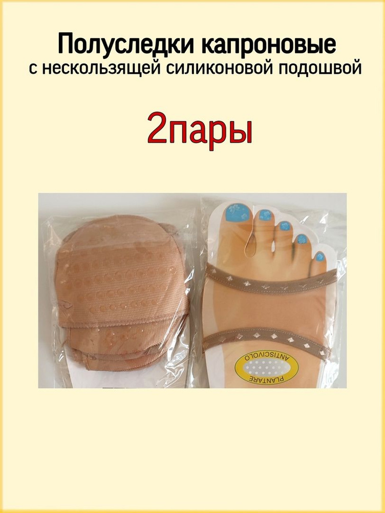 Подследники, 2 пары #1