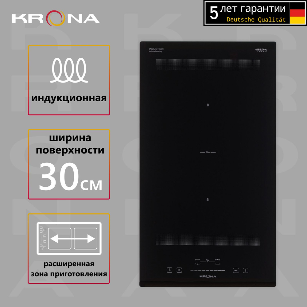 Индукционная варочная поверхность KRONA ETERNO 30 BL независимая  #1