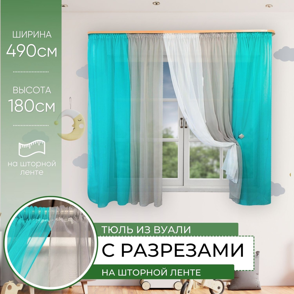 Домтекс35 Штора для кухни 180х490см, бирюзовый, серый #1