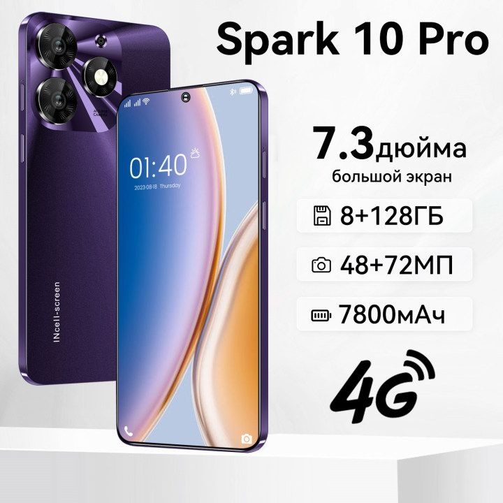 ZUNYI Смартфон Spark10Pro, глобальная версия на русском языке, Google Play, 7,3 дюйма, большой HD-экран, #1