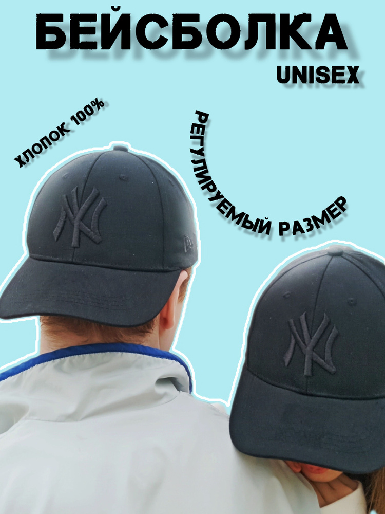 Бейсболка New York Yankees #1