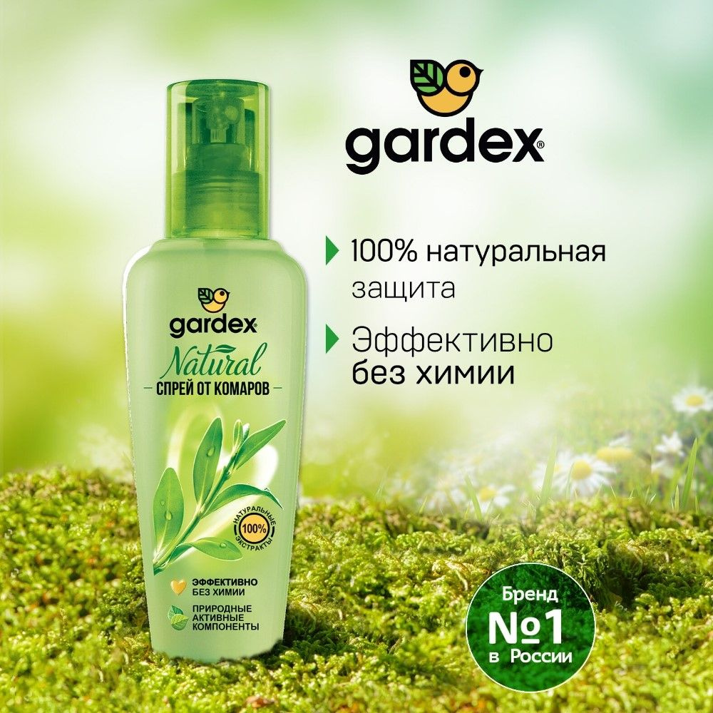 Gardex Natural Спрей от комаров на натуральной основе, 110 мл - 1шт  #1