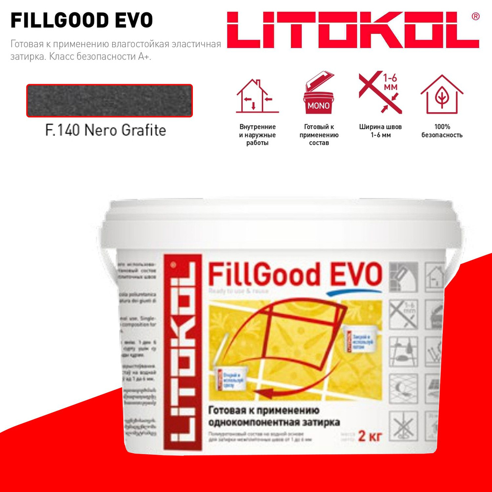 Полиуретановый состав для затирки швов LITOKOL FillGood EVO F.140 2 кг. Цвет: Черный графит  #1