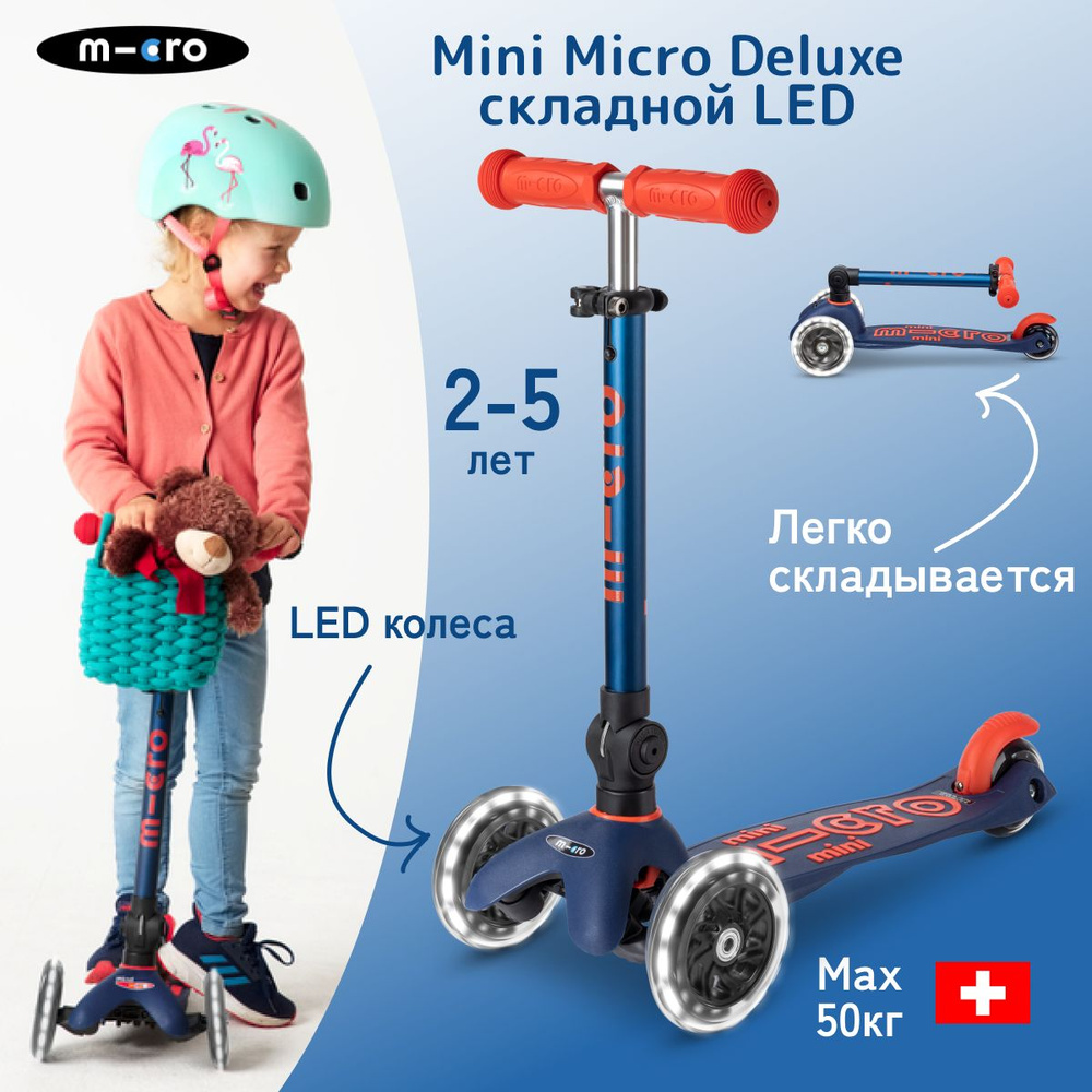 Детский трехколесный самокат Mini Micro Deluxe складной LED темно-синий  #1