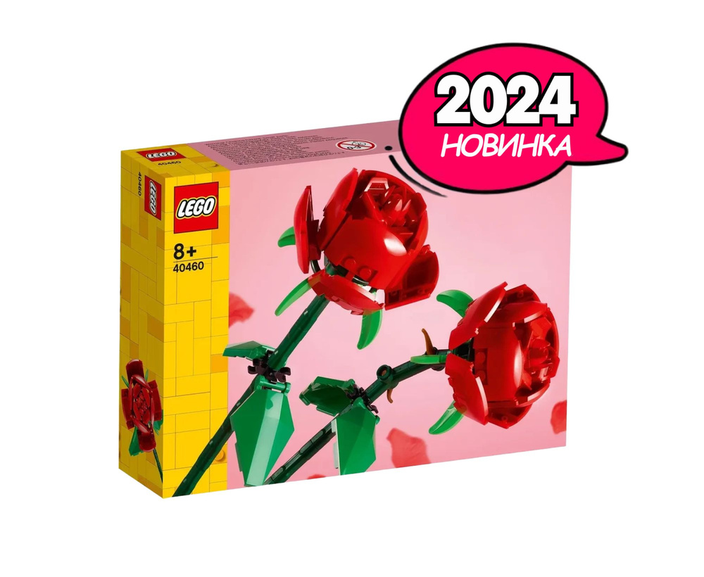 Конструктор LEGO® Розы, 120 деталей, возраст от 8+, 40460 #1