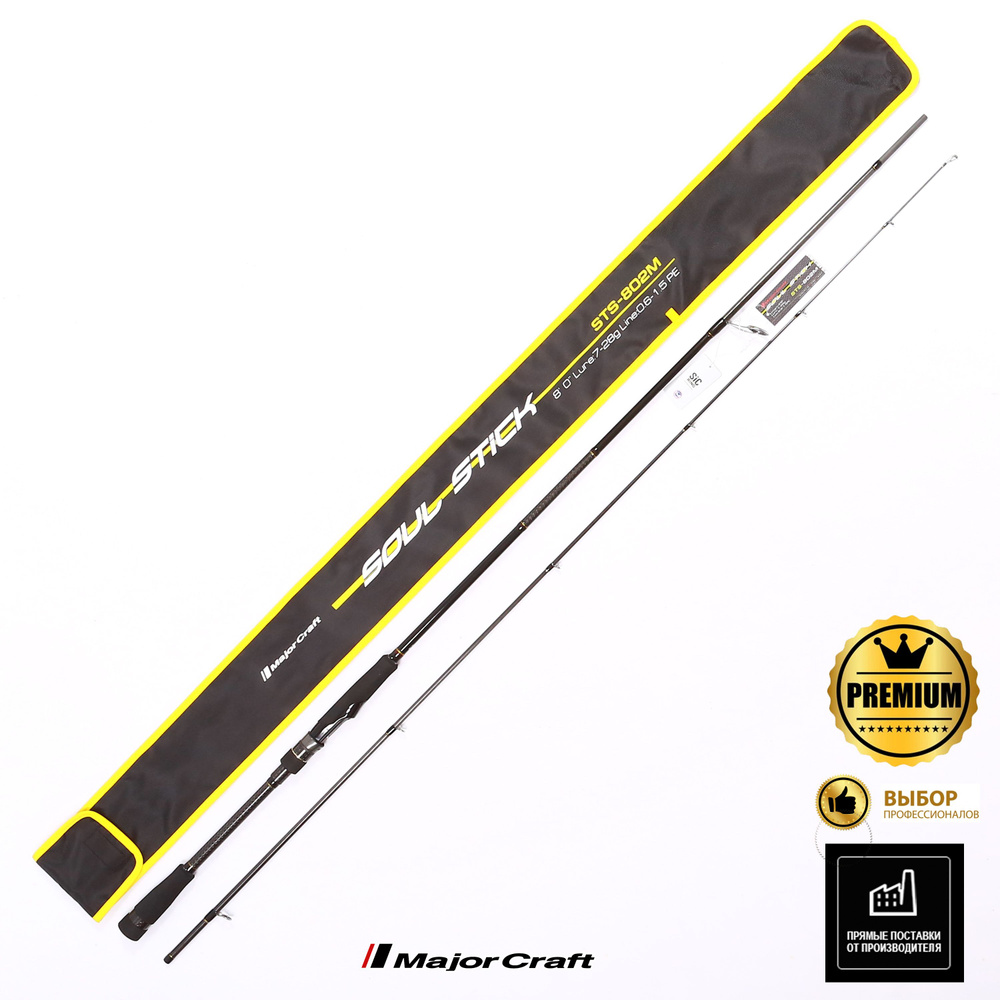 Спиннинг Major Craft Soul Stick STS-802M 7-28g #1