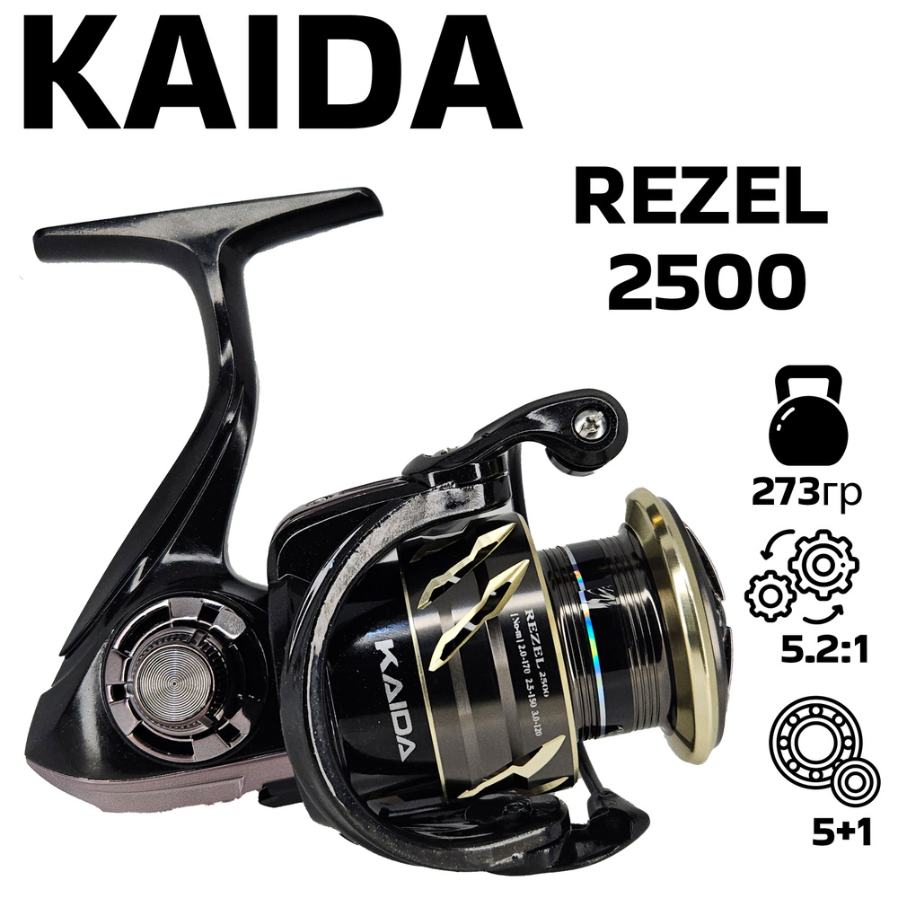 Катушка безынерционная Kaida Rezel 2500 #1