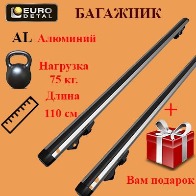 Багажник на крышу автомобиля универсальный на рейлинги 110 см/ LADA / Евродеталь /серебристый с черным #1